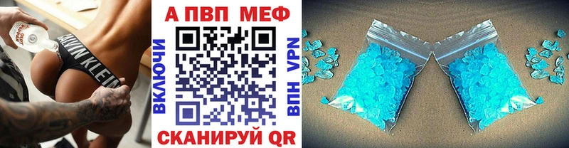 купить закладку  Омутнинск  APVP СК 