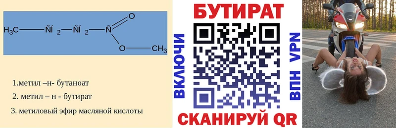 сайты даркнета какой сайт  купить наркоту  Омутнинск  Бутират бутик 