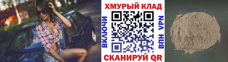 ГЕРОИН VHQ  Омутнинск 