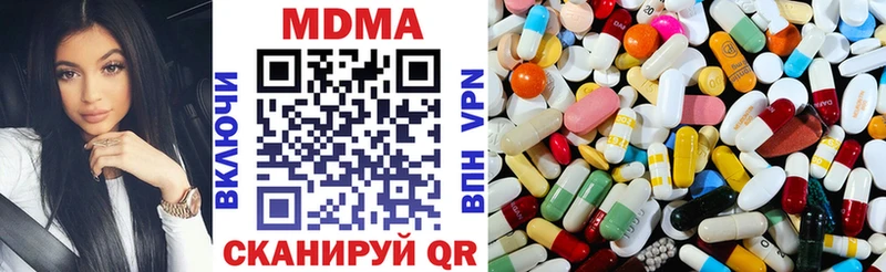 МДМА кристаллы  Омутнинск 