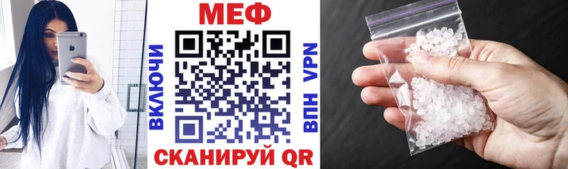 МЕФ кристаллы где купить Омутнинск