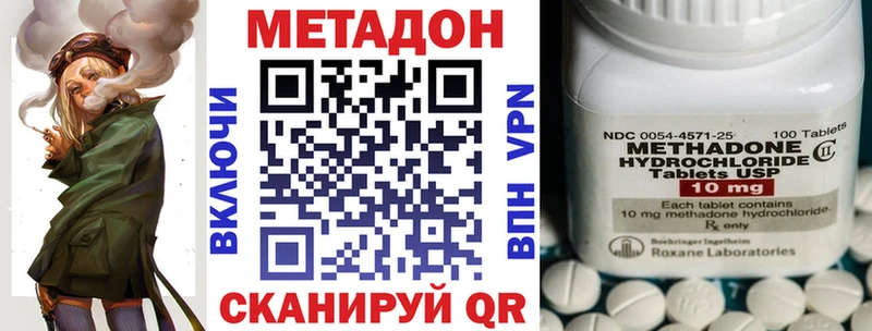 Метадон methadone где можно купить наркотик Омутнинск